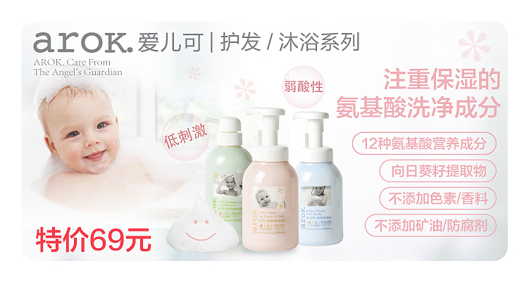 沐浴/母婴/用品/banner/轮播（图ZMjA4ODk0MzAw） - 运营设计 - 站酷设计师爱吃辣的大凡原创素材 - 站酷ZCOOL