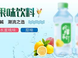 食品banner