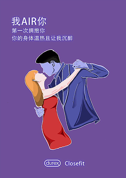 杜蕾斯文案（图ZMjExMzk1MTI0） - 创作习作 - 站酷设计师今晚给你补补课原创素材 - 站酷ZCOOL