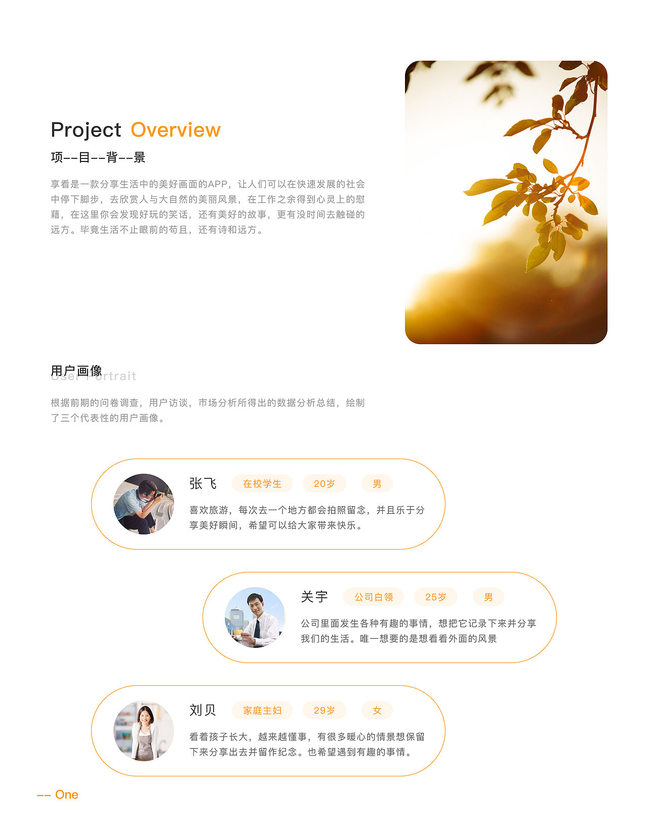 享看APP--个人作品--享你所想（图ZMjU2MjY4MDU2） - APP界面 - 站酷设计师玩家9527原创素材 - 站酷ZCOOL