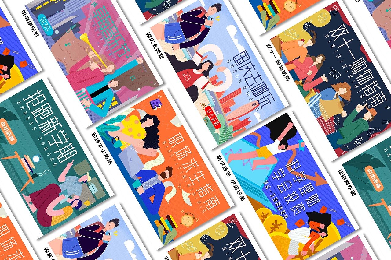 互联网扁平风banner/弹窗/运营插画总结