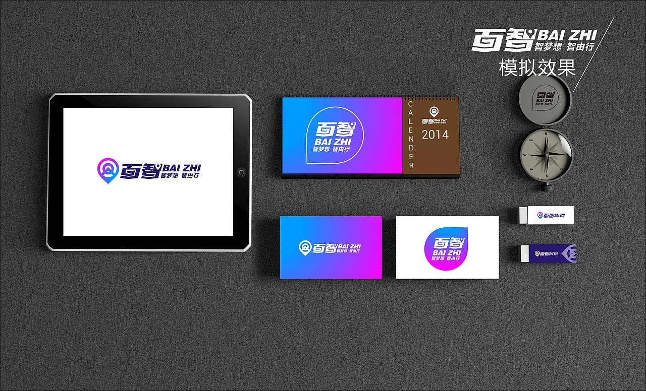 百度无人车 智梦想 智由行（图ZNDkwNjc1NjA=） - Logo - 站酷设计师85887607原创素材 - 站酷ZCOOL
