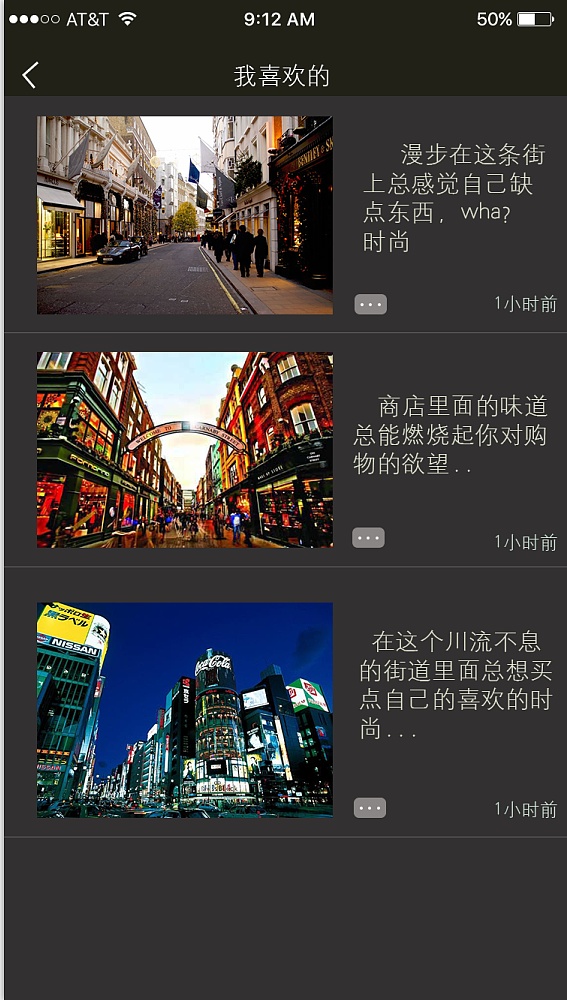 来个大神指点下我的APP界面新手求大神指教--