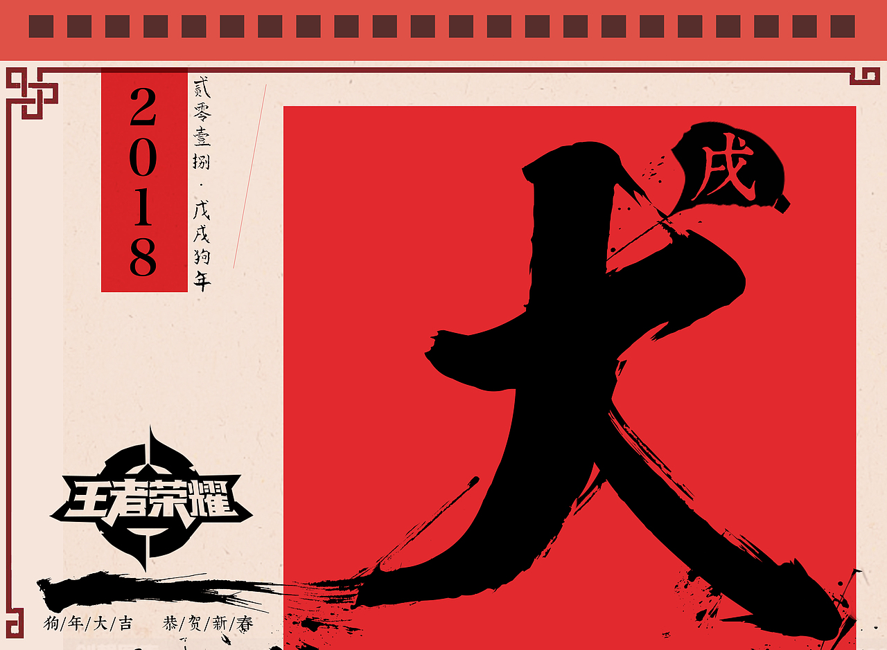 2018年狗年“王者荣耀脸谱版”日历周边（图ZOTM3NjU1NjQ=） - 生活用品 - 站酷设计师降魔仙人原创素材 - 站酷ZCOOL