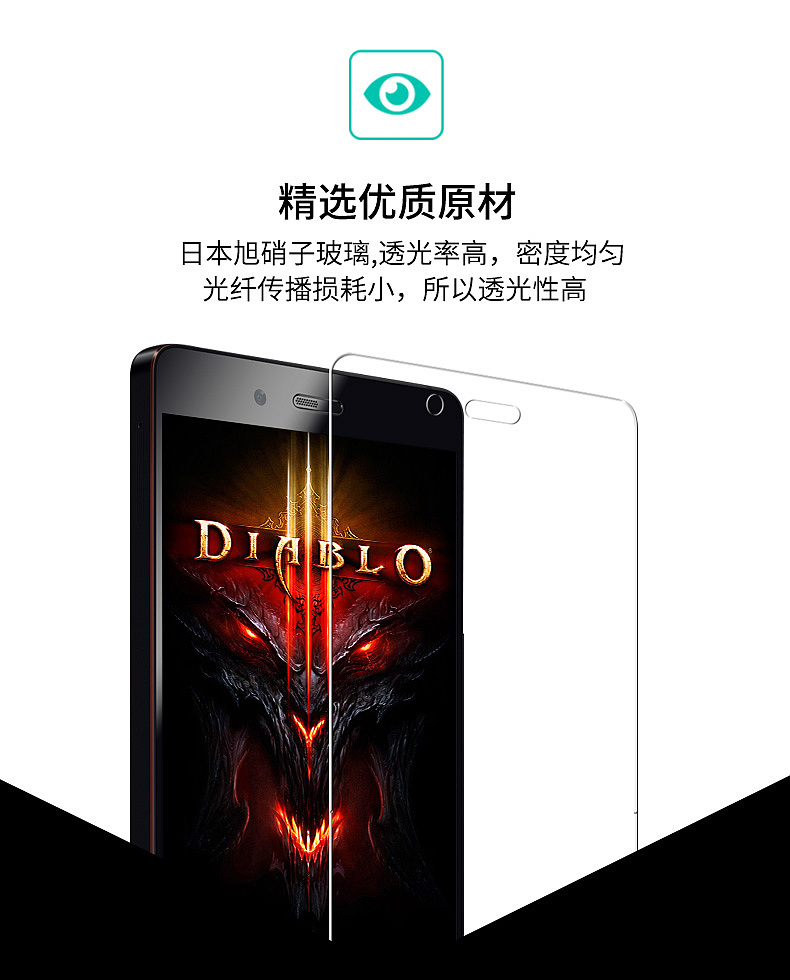 钢化膜详情主图（图ZOTY5MTI1MjQ=） - 其他平面 - 站酷设计师SSS_SuhoNg原创素材 - 站酷ZCOOL