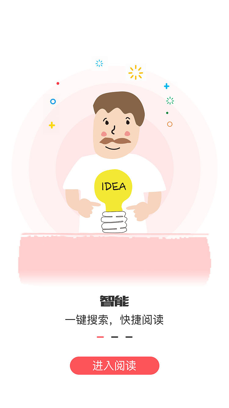 爱尚阅读、手机APP