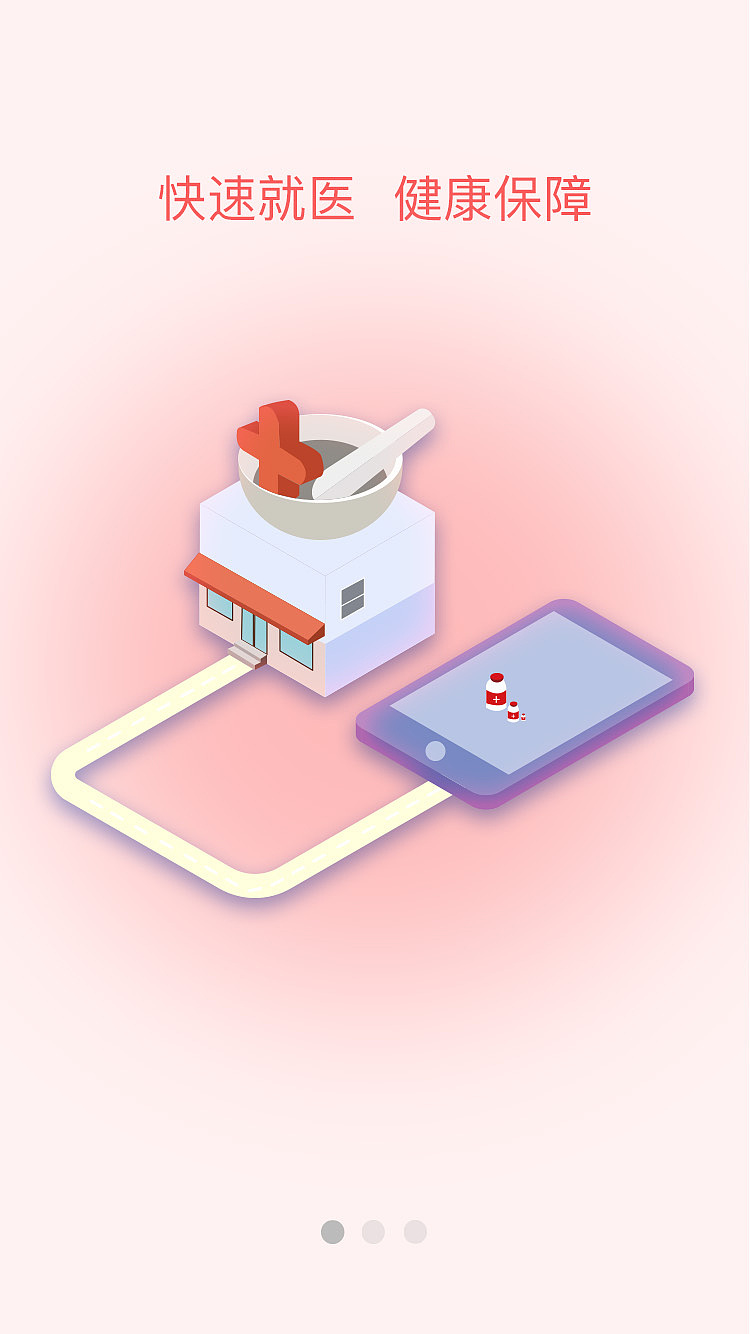 社区APP引导页（图ZMTQ5ODc2NjM2） - APP界面 - 站酷设计师伶俐小妖原创素材 - 站酷ZCOOL