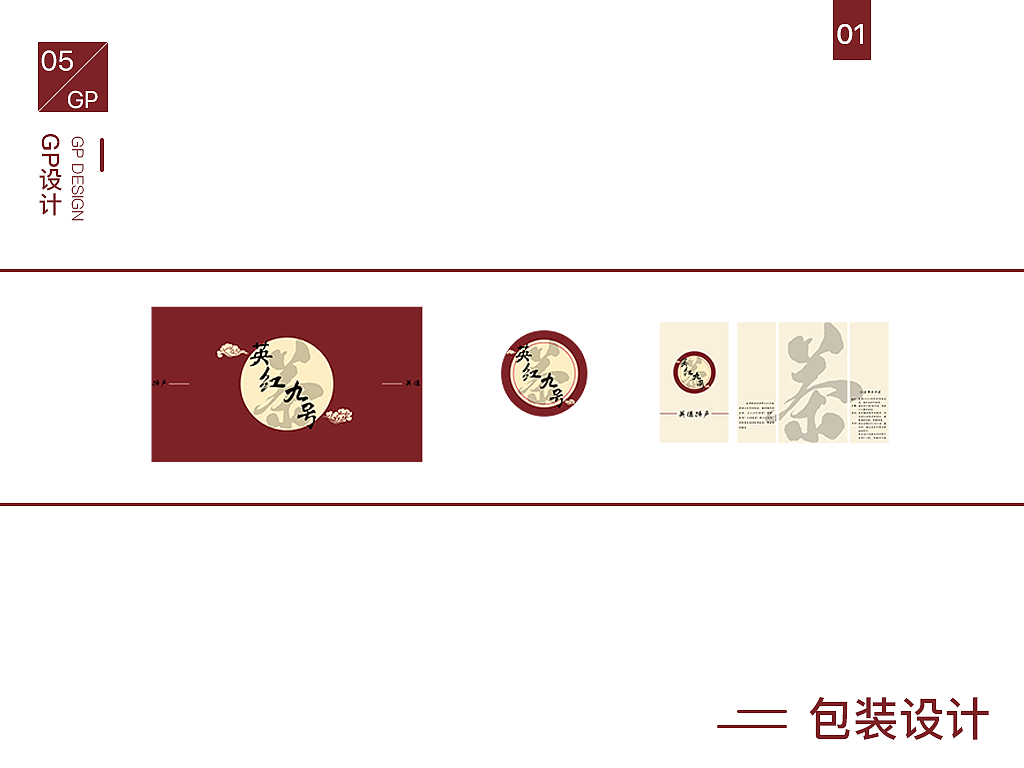 茶叶包装（图ZMTYzMTE5MjAw） - 包装 - 站酷设计师头号球迷原创素材 - 站酷ZCOOL