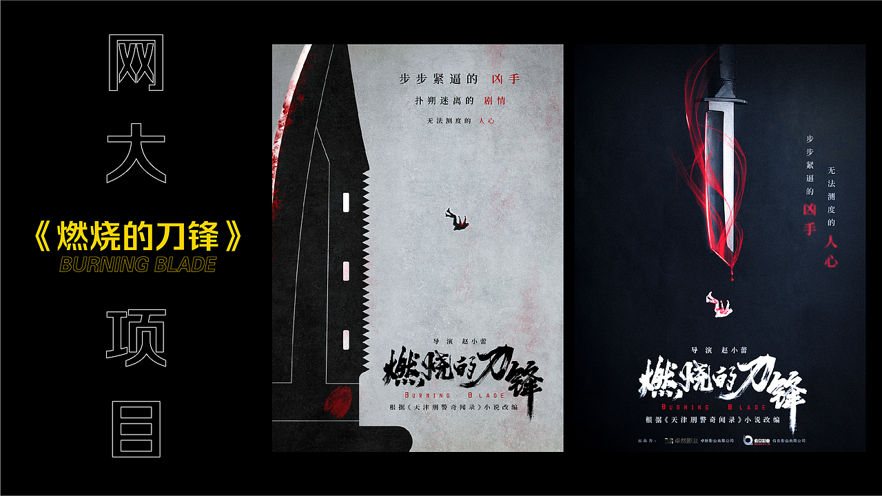 海报片名设计（图ZMjM4MTMzNjcy） - 字体/字形 - 站酷设计师偶尔CC原创素材 - 站酷ZCOOL
