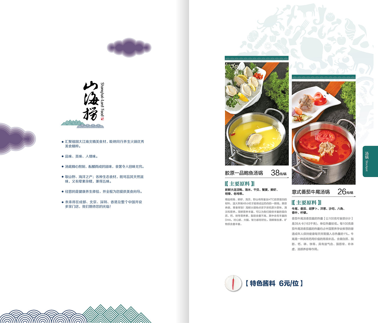 菜谱设计（图ZOTAzMzI3MDg=） - 书籍/画册 - 站酷设计师jhq6116原创素材 - 站酷ZCOOL