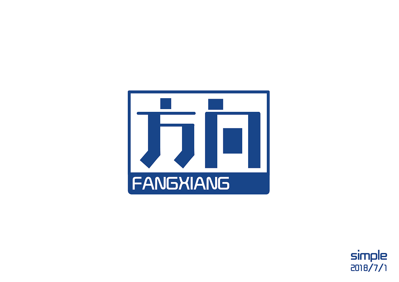 七月字体设计练习（图ZMTIzNTQ3NjQ0） - 字体/字形 - 站酷设计师Simple不是简单原创素材 - 站酷ZCOOL