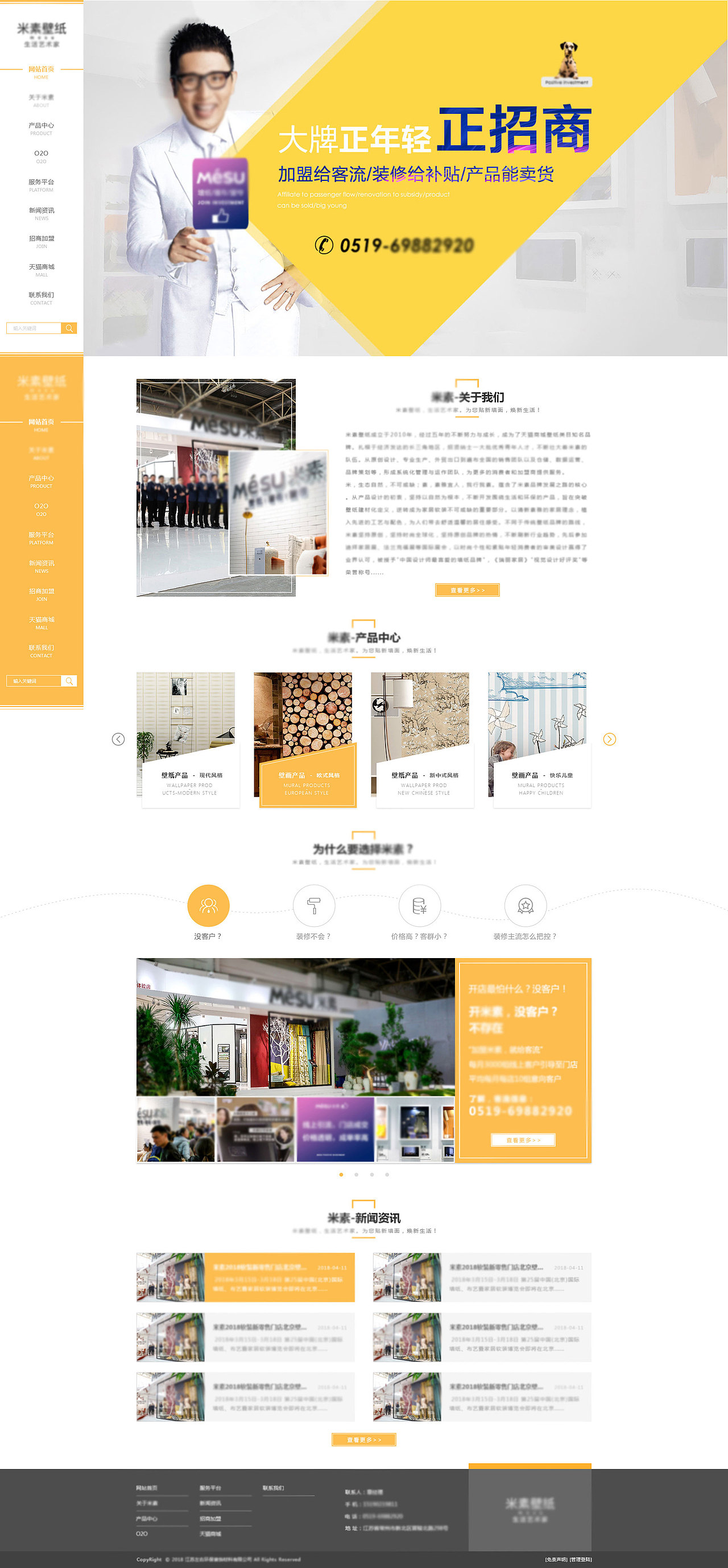 企业网站（图ZMTQzMzQ0NTA0） - 企业官网 - 站酷设计师霄小默原创素材 - 站酷ZCOOL