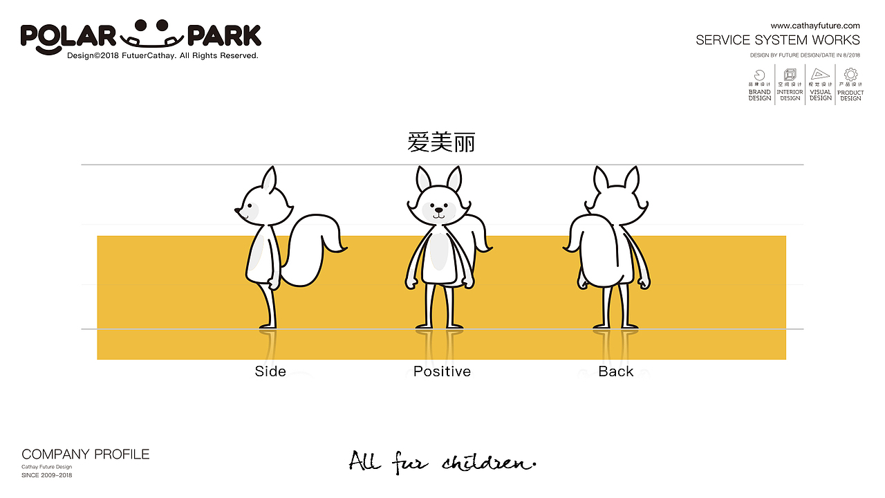 POLAR PARK 哈维极地酷雪乐园品牌及空间设计