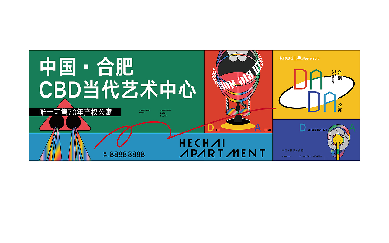 那个谁的地产提案系列06