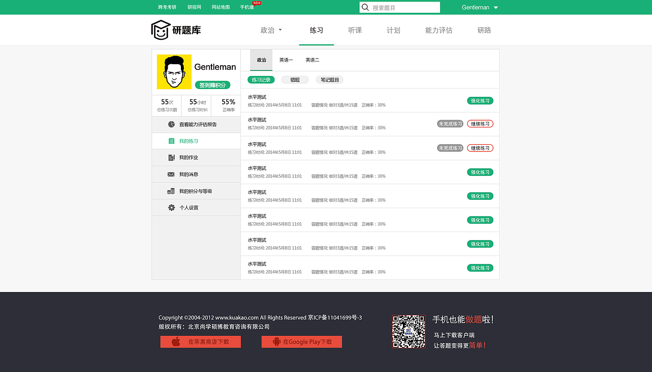 互联网教育网站设计