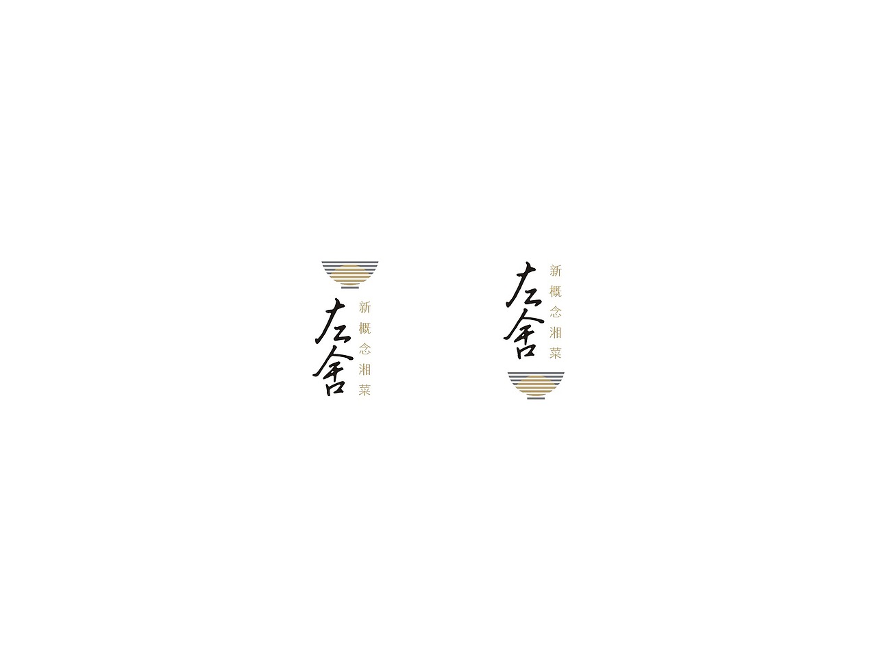 左舍湘菜logo（图ZNjI5MDk1MDQ=） - Logo - 站酷设计师左司造物原创素材 - 站酷ZCOOL