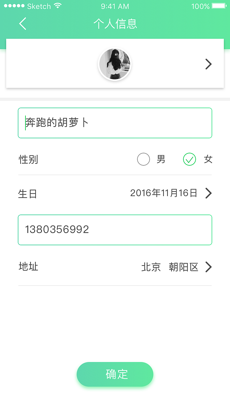 智能家APP2.0