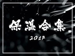 保温壶详情三连发  