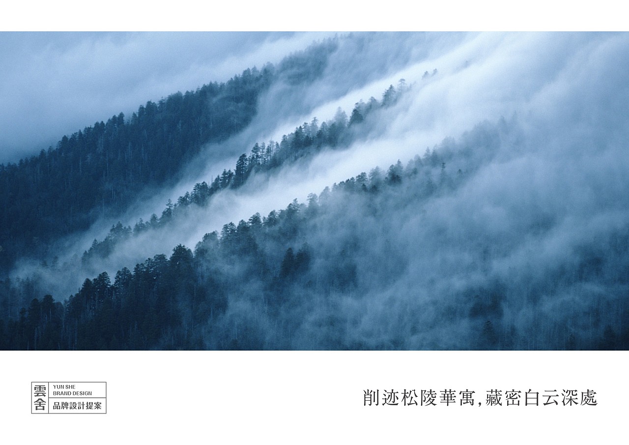 雲舍-会所