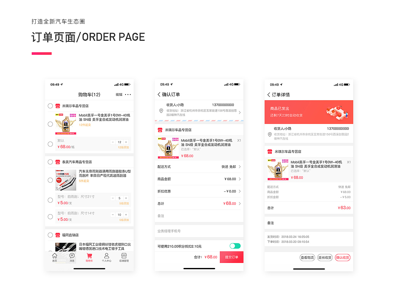 2017年度作品集（图ZMTE1NTA2MzI0） - APP界面 - 站酷设计师小隐爱猫原创素材 - 站酷ZCOOL