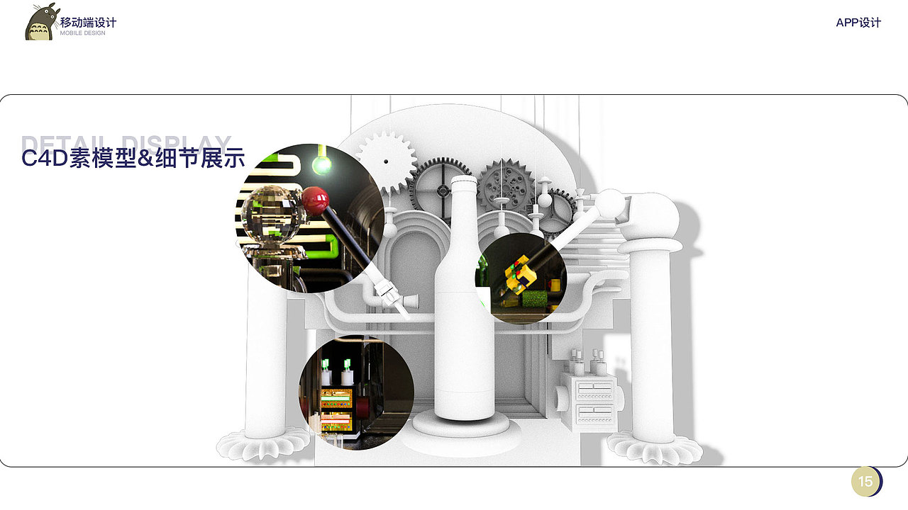 ui（图ZMTM4MzAyOTYw） - APP界面 - 站酷设计师邓建清原创素材 - 站酷ZCOOL