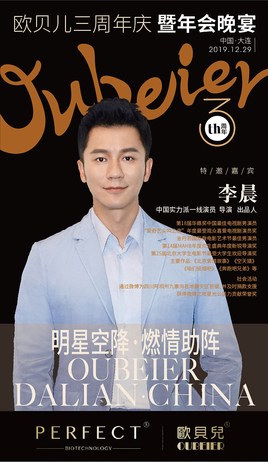年会海报（图ZMTk2MjI4NTA4） - 海报 - 站酷设计师设计小工原创素材 - 站酷ZCOOL