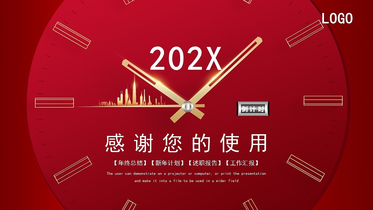 大气红色公司企业新年工作计划项目汇报PPT模板