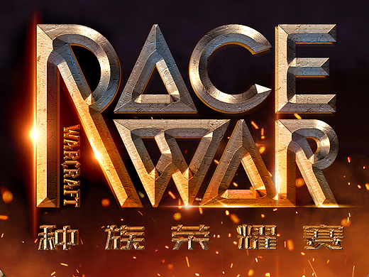 RACEWAR种族荣耀赛