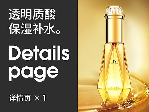 澎润水光-详情页