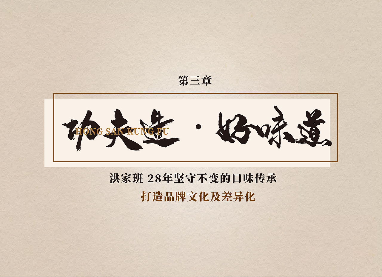 洪三灌汤包（图ZMjc4NDQzOTgw） - 品牌 - 站酷设计师悦见设计lulu原创素材 - 站酷ZCOOL