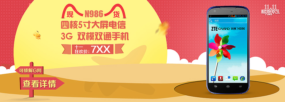 海报 详情页 首页 banner 海报 手机 聚划算 活动专题 父亲节 情人节 双十一 双十二