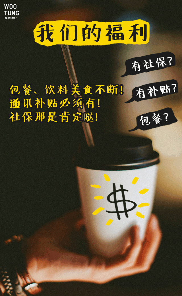 梧桐生 微信H5招聘海报（图ZNjI4NDk0Njg=） - 海报 - 站酷设计师Vincccent原创素材 - 站酷ZCOOL