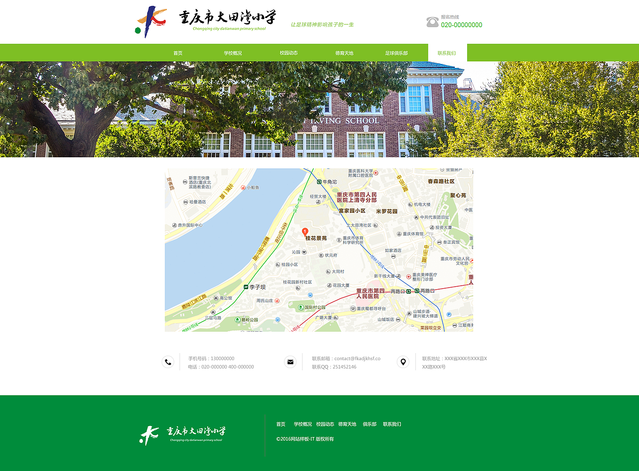 大田湾学校官网——已商用（图ZNjgyNDIwMjQ=） - 企业官网 - 站酷设计师小章鱼爱设计原创素材 - 站酷ZCOOL