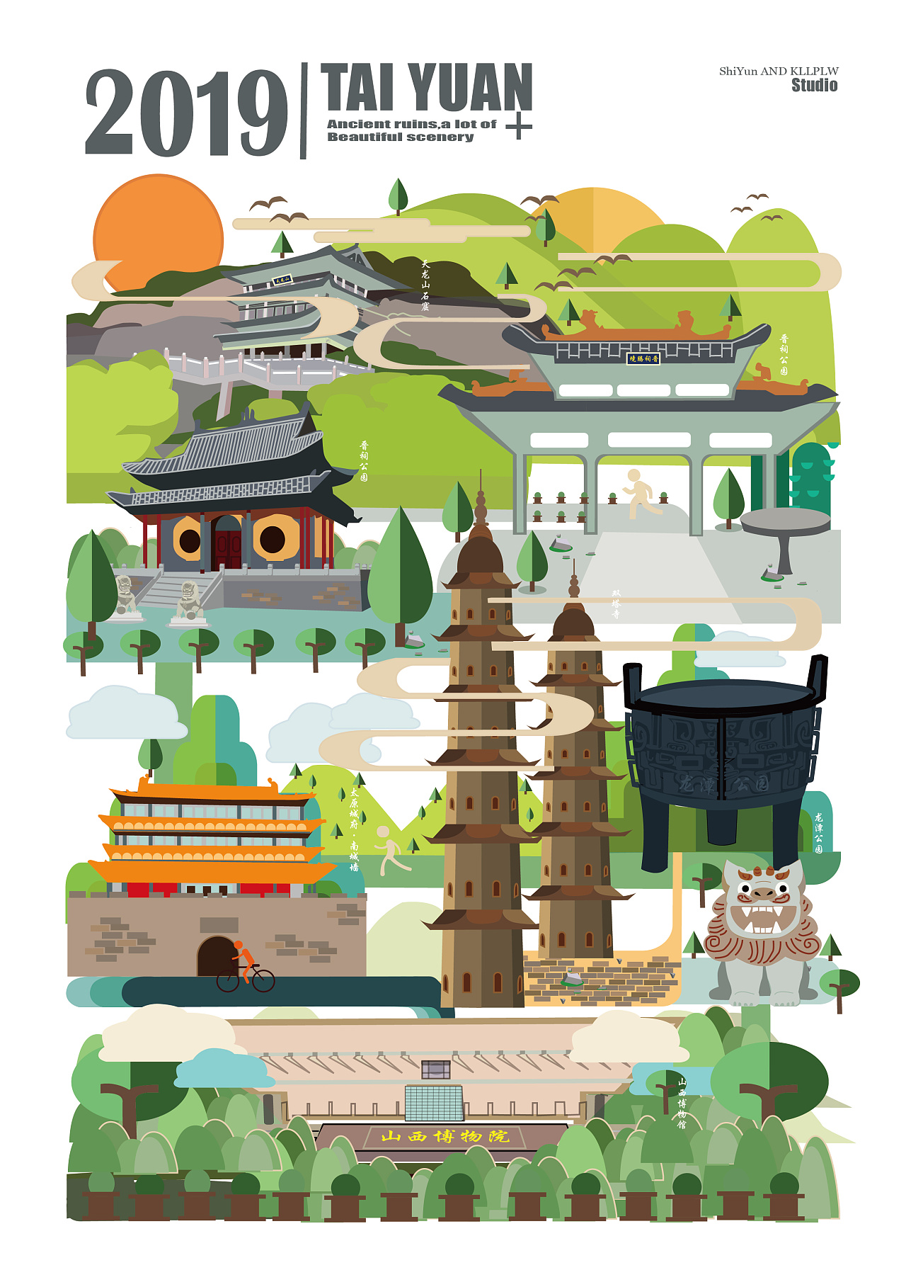 太原景点平面设计