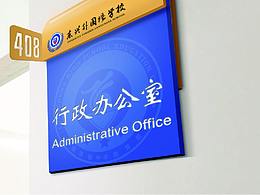 导视