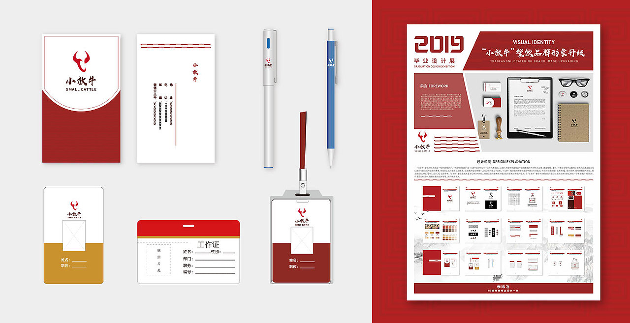 部分设计作品集（图ZMTcwNDAxNzQ4） - 品牌 - 站酷设计师袁啊飞原创素材 - 站酷ZCOOL