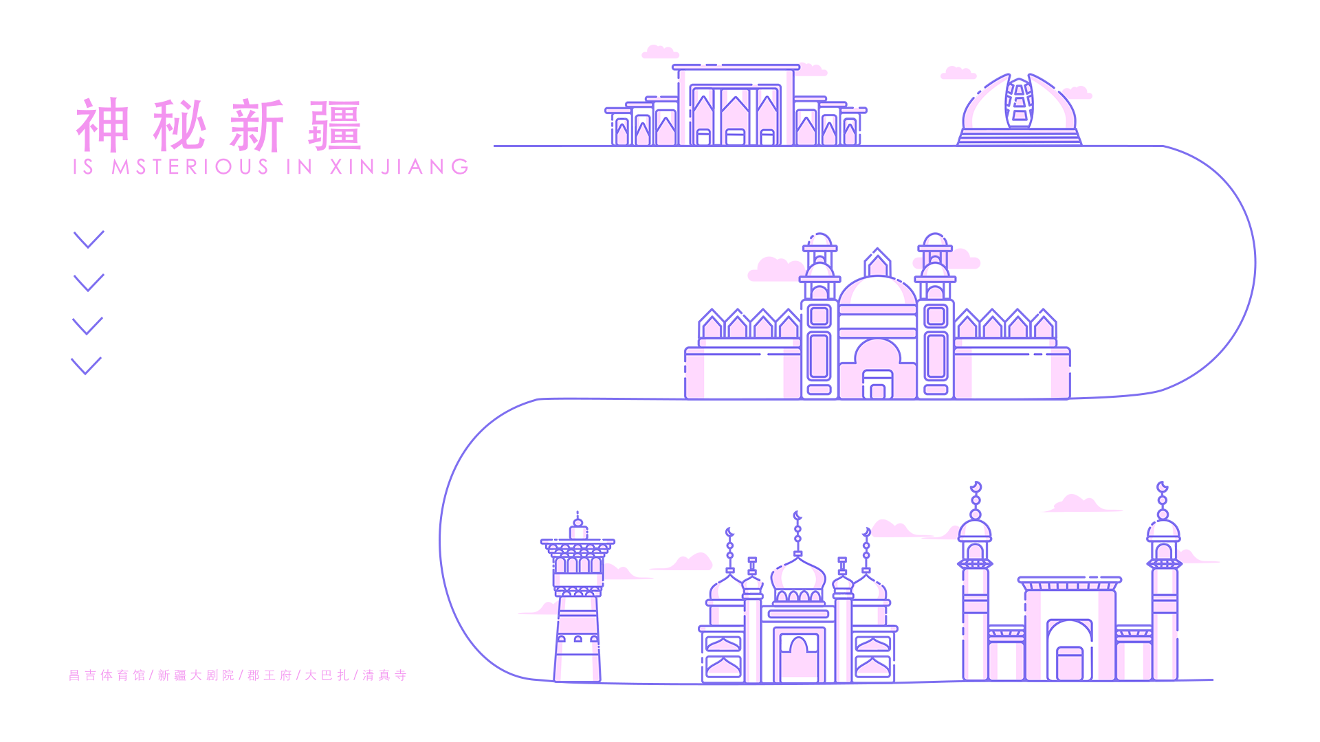 mbe新疆建筑图标