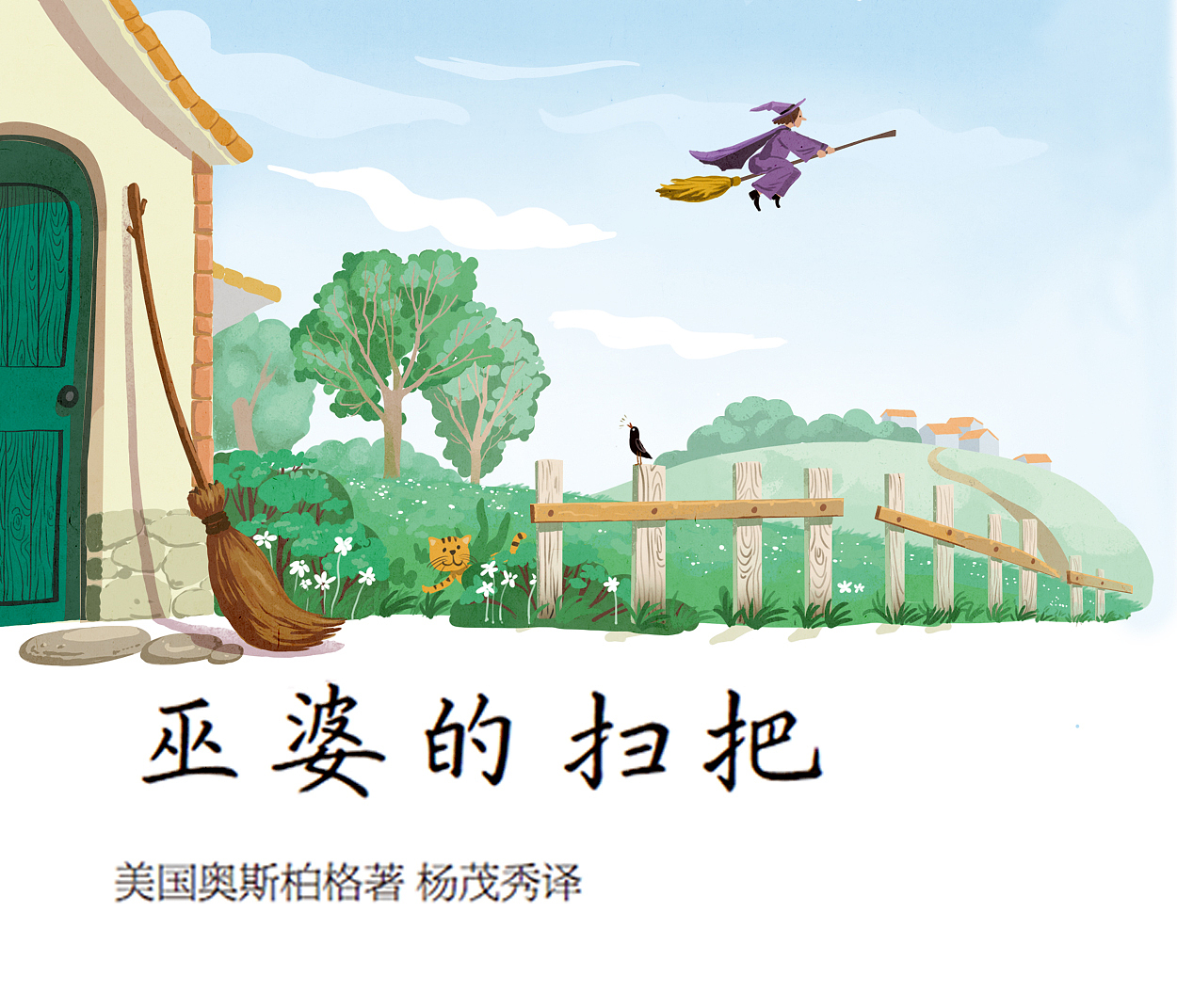 一些童话故事内插（图ZMjI2NzY0OTA4） - 儿童插画 - 站酷设计师二十六度五工作室原创素材 - 站酷ZCOOL