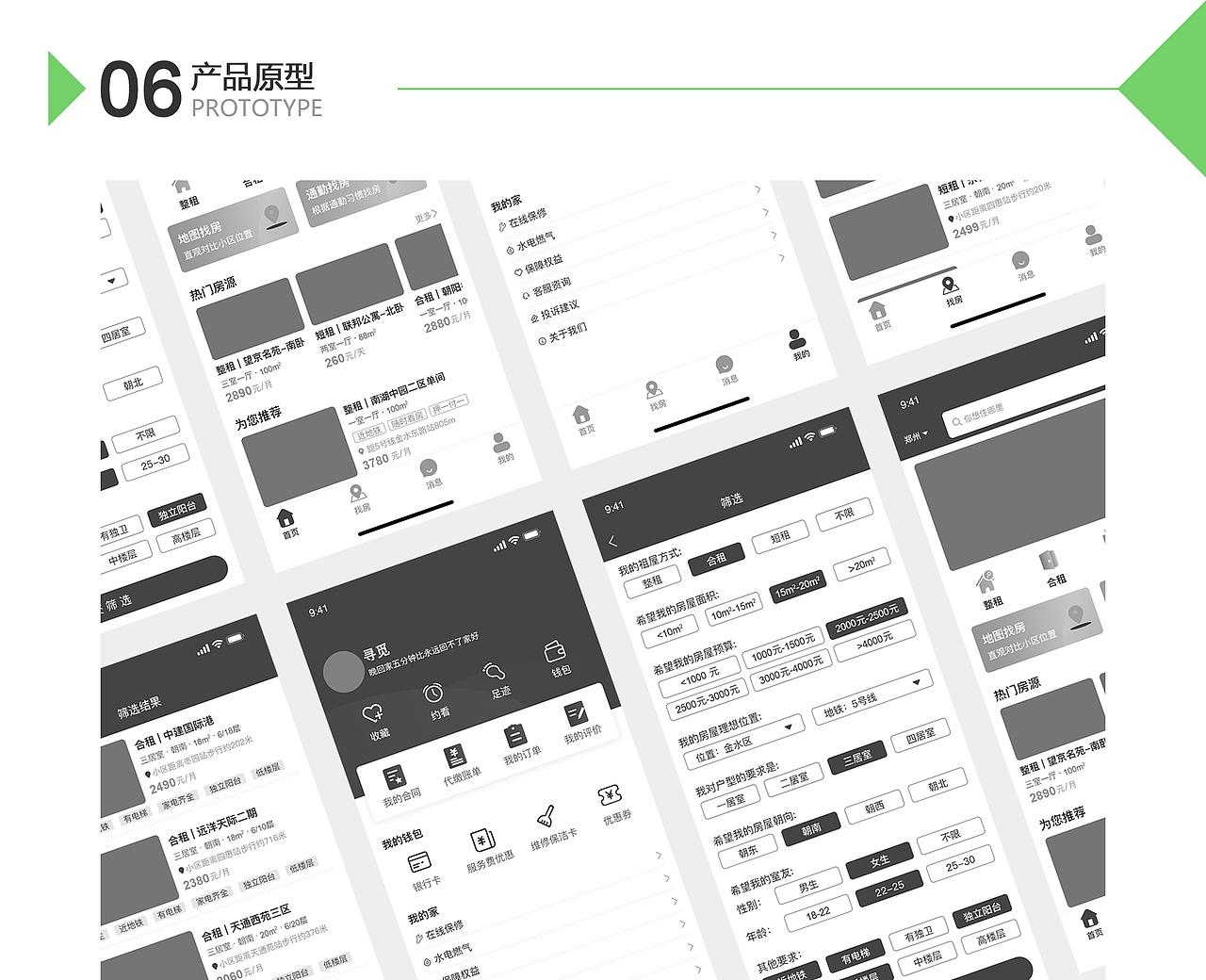 简租（图ZMjI3NzcxNzQ0） - APP界面 - 站酷设计师默萧原创素材 - 站酷ZCOOL