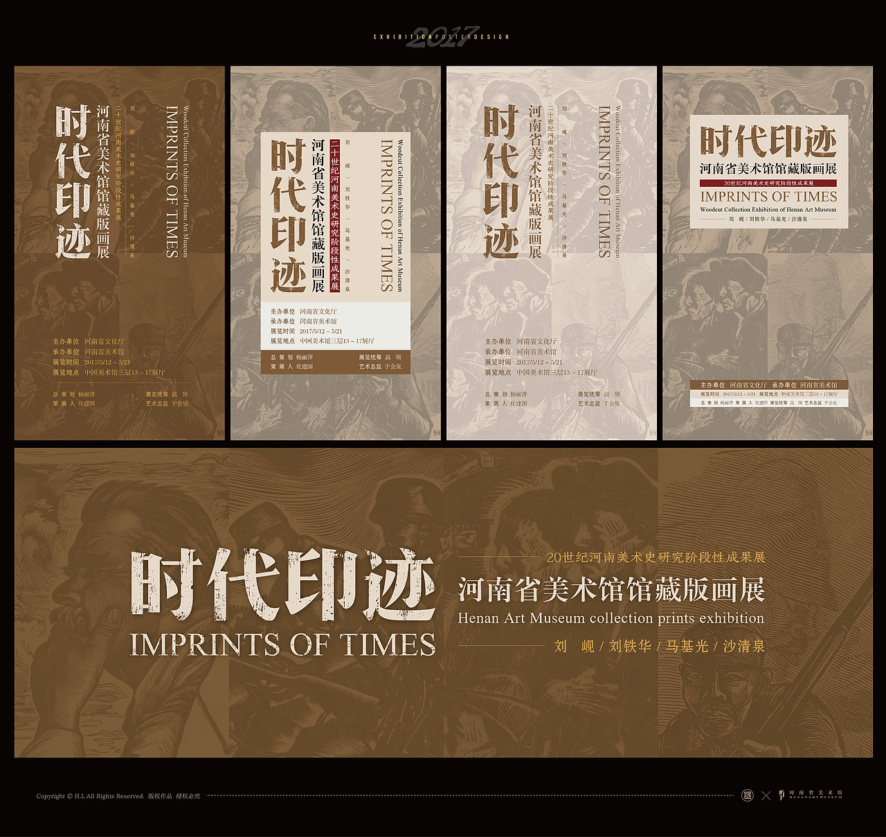 2017-19丨时代印迹—河南省美术馆藏版画巡展视觉设计（图ZMjc3NTgxMDk2） - 其他平面 - 站酷设计师老寒头儿原创素材 - 站酷ZCOOL