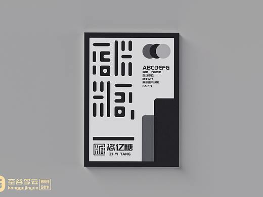 近期logo设计作品第二批（共两批）