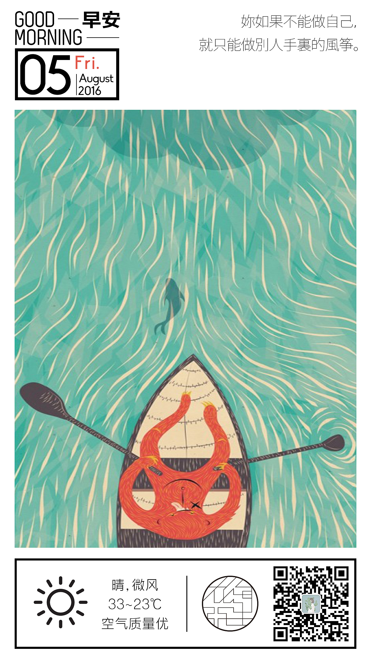 早安图（图ZNTYwMzQyMDg=） - 海报 - 站酷设计师弥生_一羊原创素材 - 站酷ZCOOL