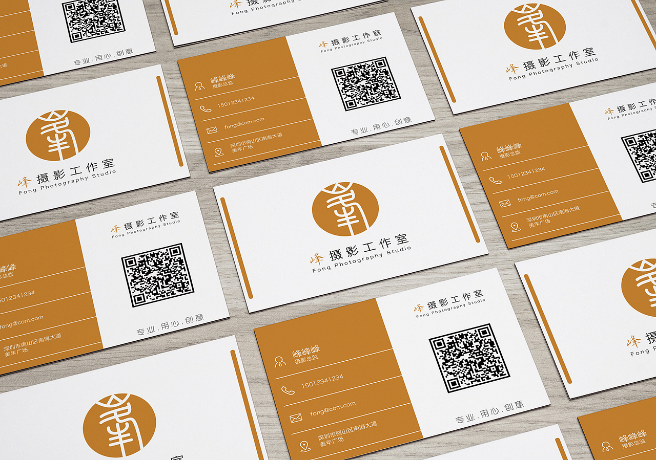 峰摄影工作室名片