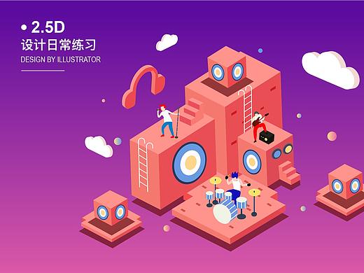 2.5D练习
