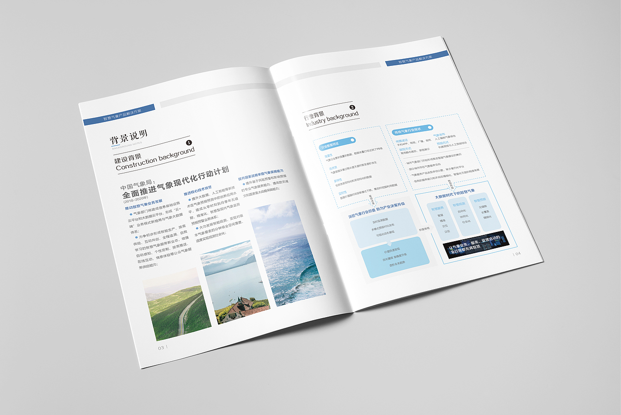 免费公司产品宣传手册 quality,q_100