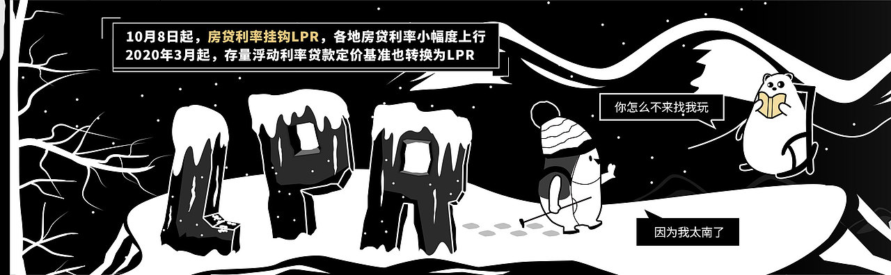 h5-手绘楼市盘点新闻（图ZMjAzMjMzMzEy） - 商业插画 - 站酷设计师cineme心灵原创素材 - 站酷ZCOOL