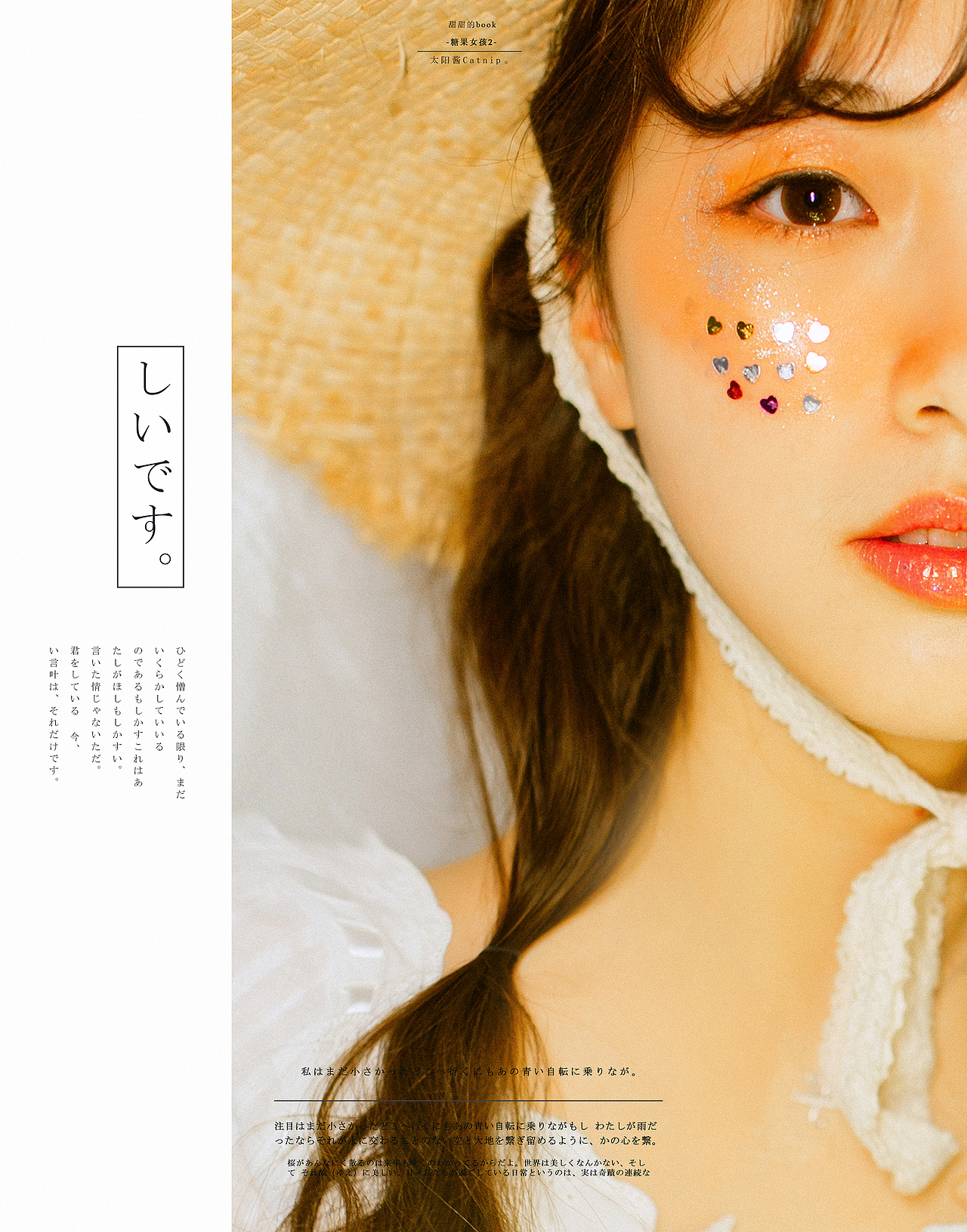糖果色（图ZMTA2MzU2NDM2） - 人像摄影 - 站酷设计师太阳酱Catnip原创素材 - 站酷ZCOOL