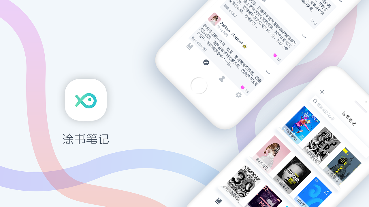 图书笔记（图ZMTA5MTAyODE2） - APP界面 - 站酷设计师A浅浅时光原创素材 - 站酷ZCOOL