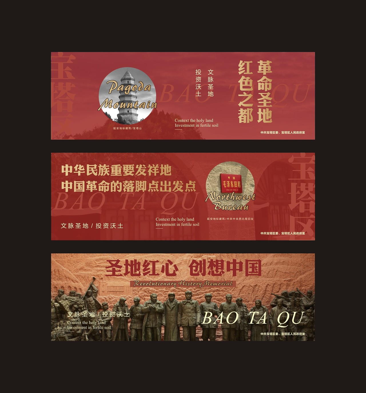 延安宝塔区城市品牌推广「2018」|平面|海报|元大圣ian - 原创作品