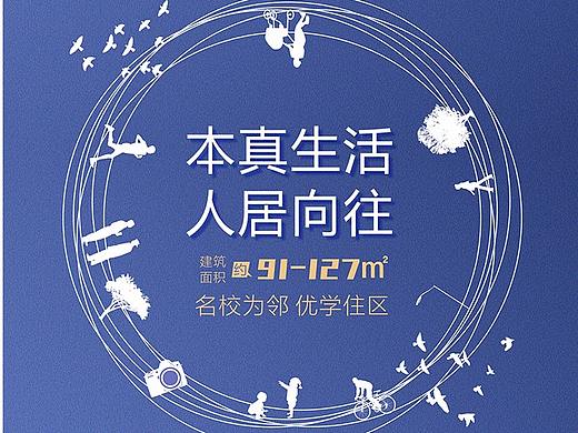 微信长图稿/地产海报/广告